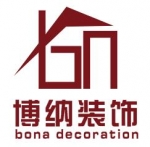 常熟市博納裝飾有限公司
