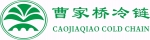 常熟市曹家橋冷鏈物流有限公司