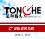 常熟市通和人力資源服務(wù)有限公司