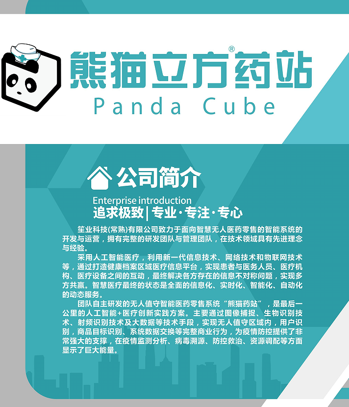 笙業(yè)科技（常熟）有限公司