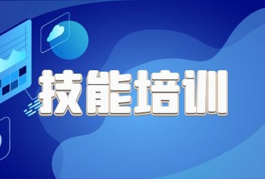 關(guān)于舉辦2020年常熟市職業(yè)技能競(jìng)賽的通知