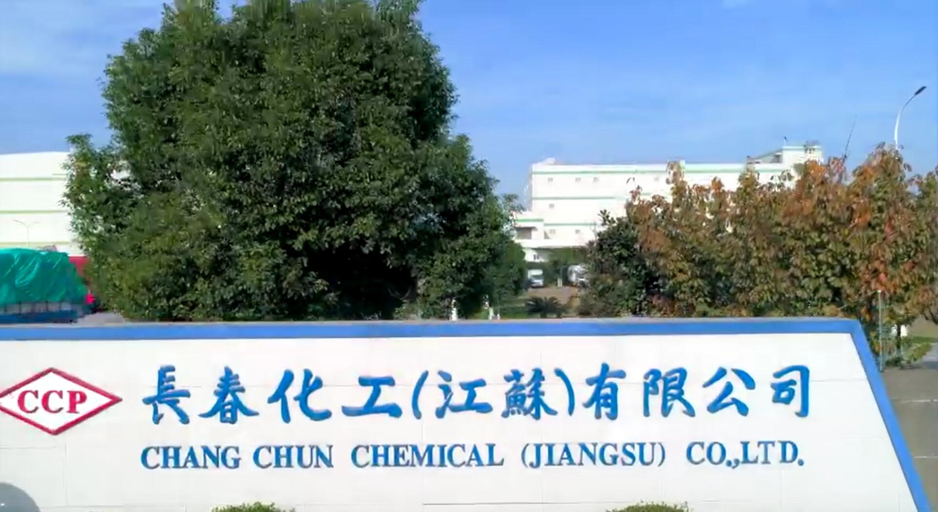 長春化工（江蘇）有限公司招聘簡章