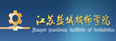 江蘇省鹽城技師學院